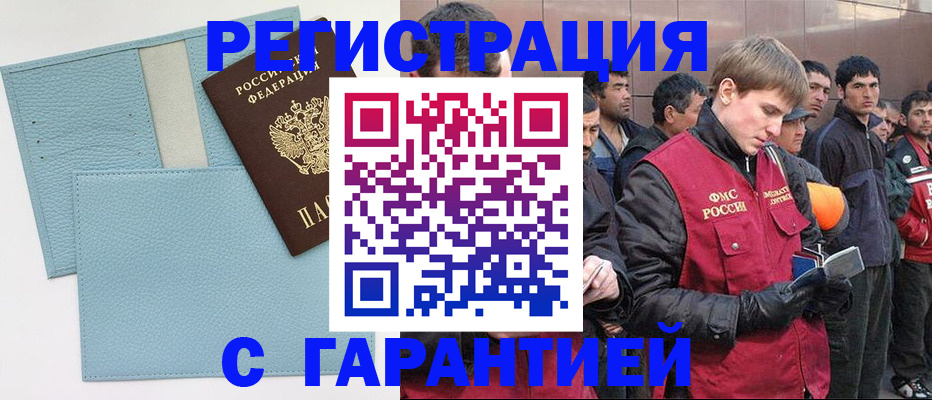 временная регистрация для школы в Туймазы