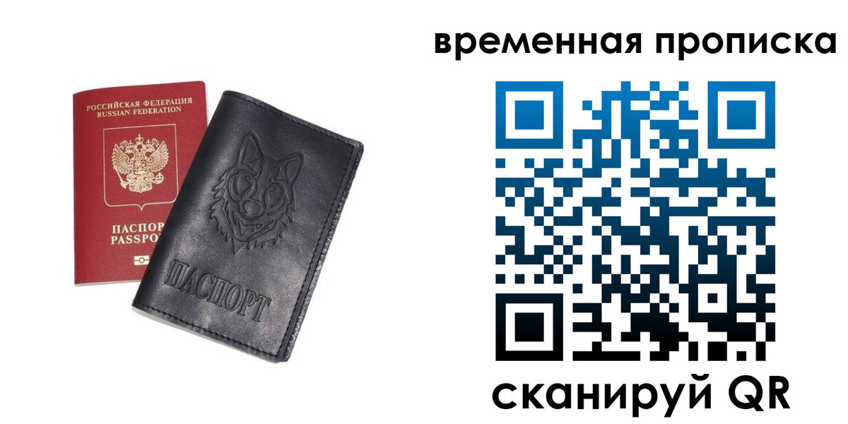 временная регистрация госуслуги в Туймазы