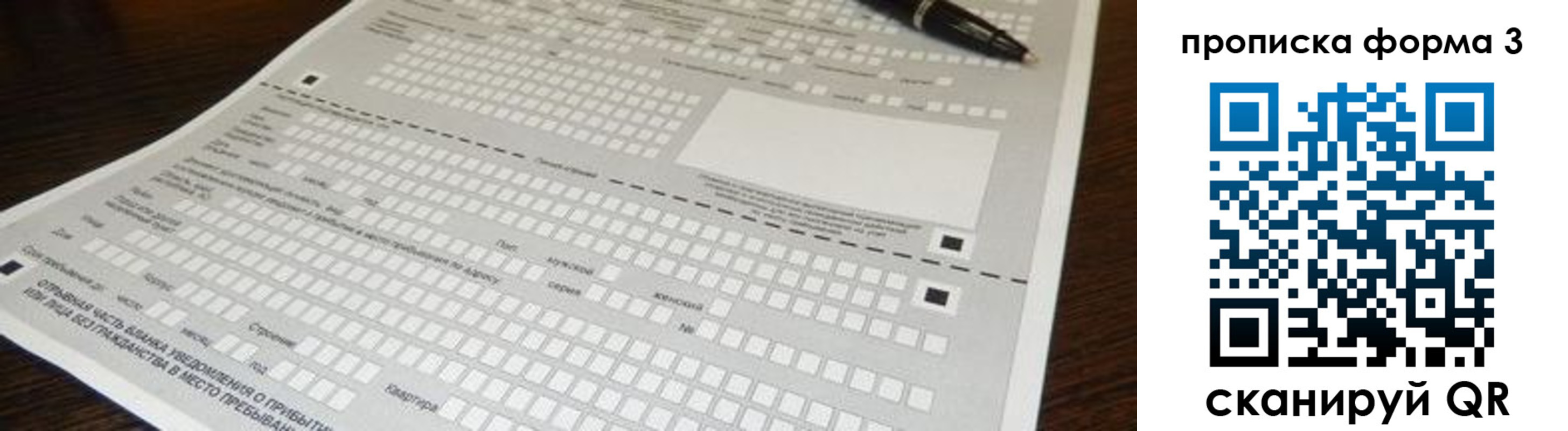 прописка для работы в Туймазы