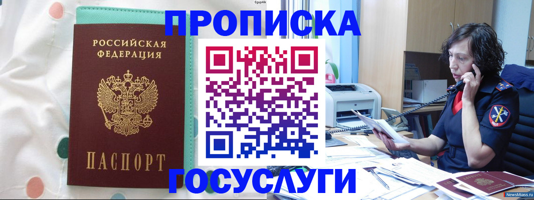 прописка паспорт в Туймазы