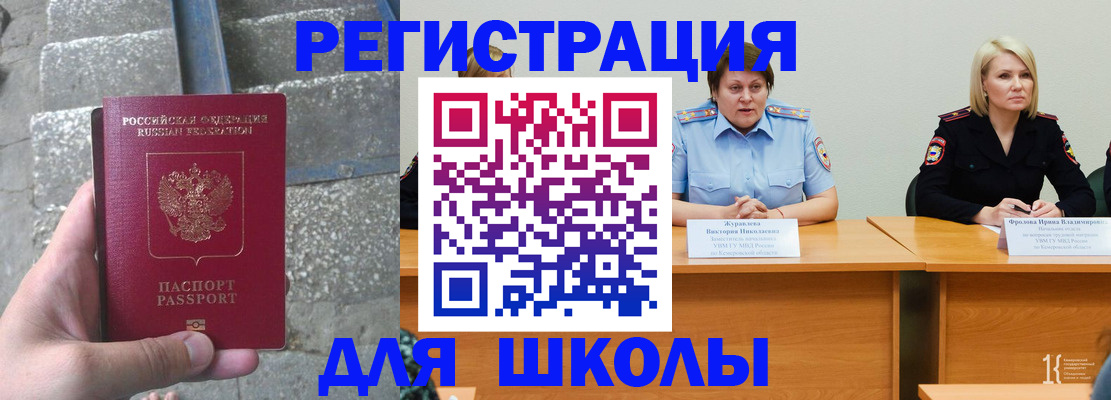 купить прописку в Туймазы