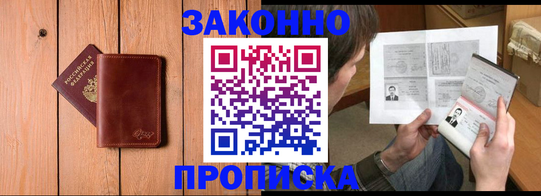 временная регистрация недорого в Туймазы