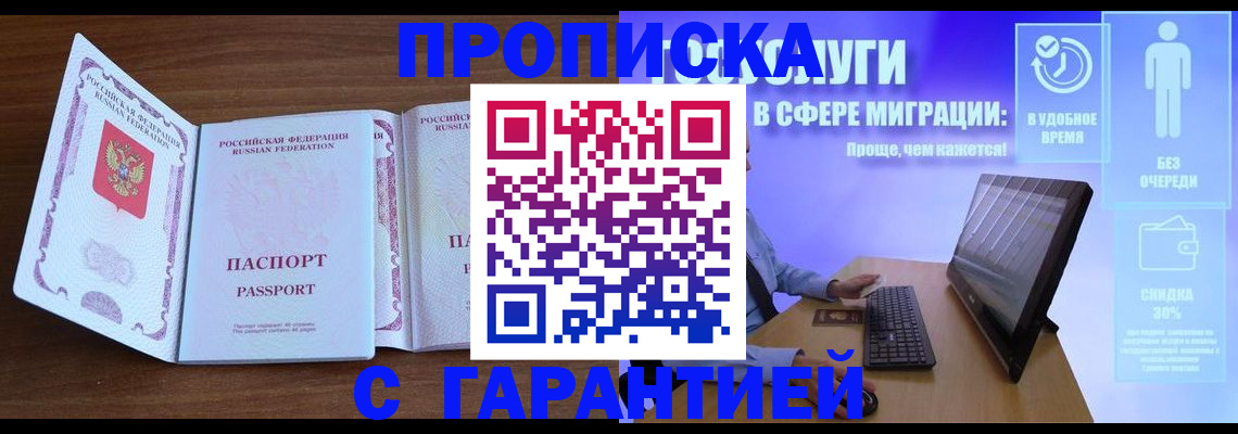 временная регистрация купить в Туймазы