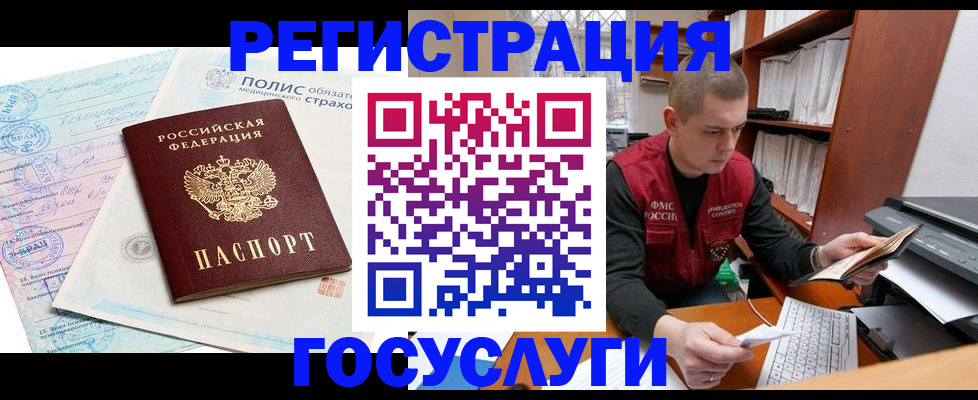 временная регистрация гарантия в Туймазы