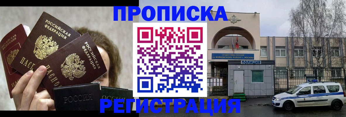 прописка в квартире в Туймазы