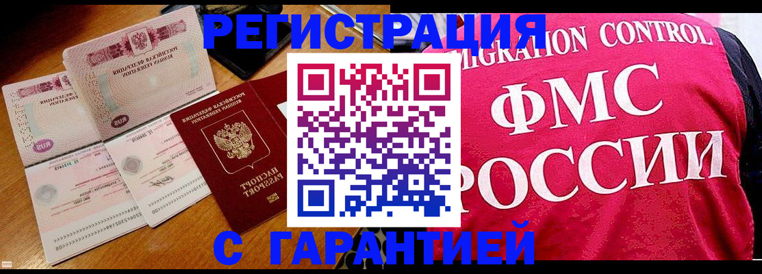 прописка гарантия в Туймазы