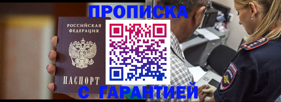 временная регистрация адрес в Туймазы