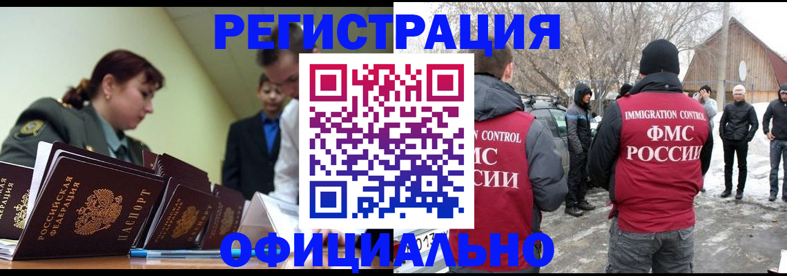 временная регистрация недорого в Туймазы