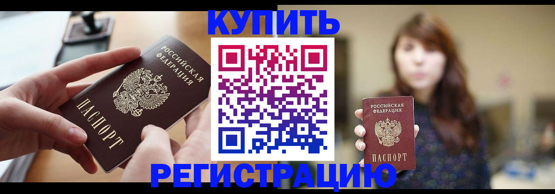 временная регистрация надежно в Туймазы