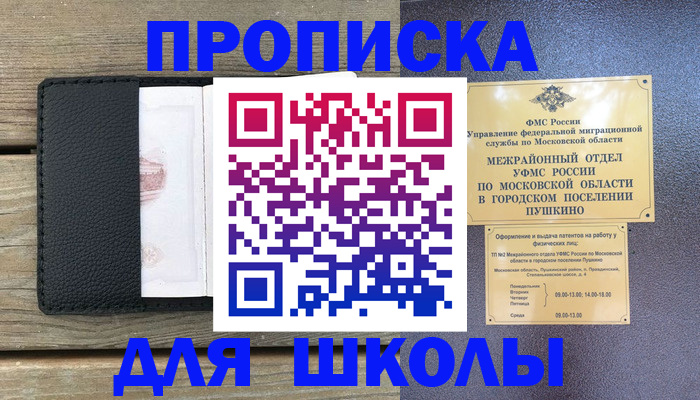 прописка для военкомата в Туймазы