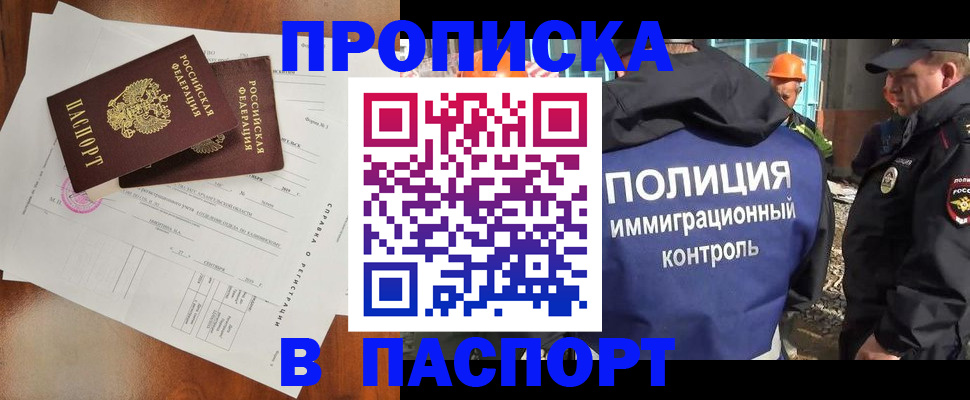 где прописаться в Туймазы