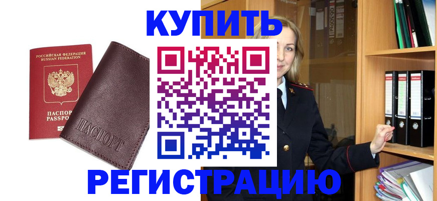 временная регистрация собственник в Туймазы