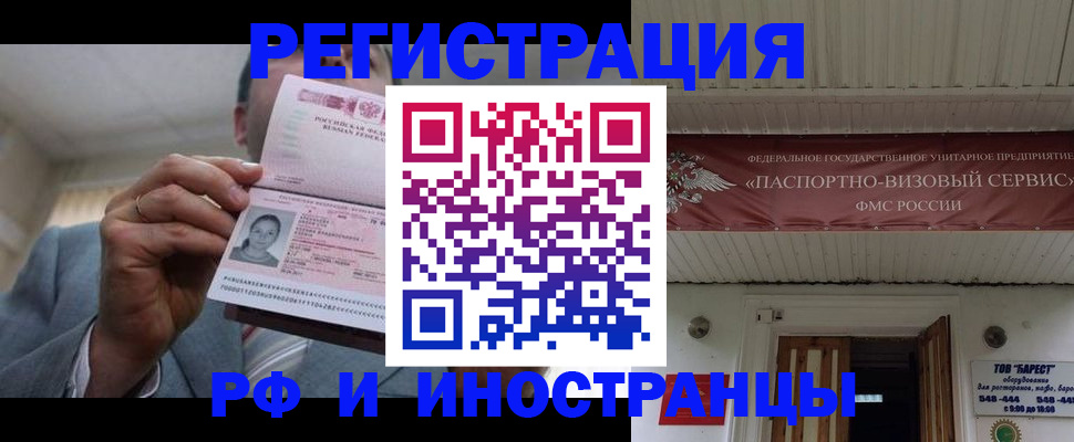 прописка для военкомата в Туймазы
