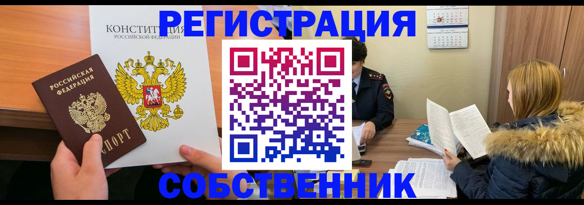 прописка для военкомата в Туймазы