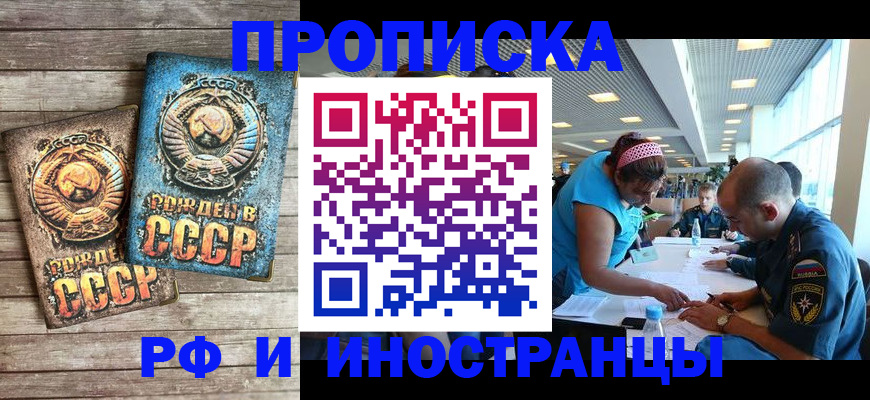 прописка для кредита в Туймазы