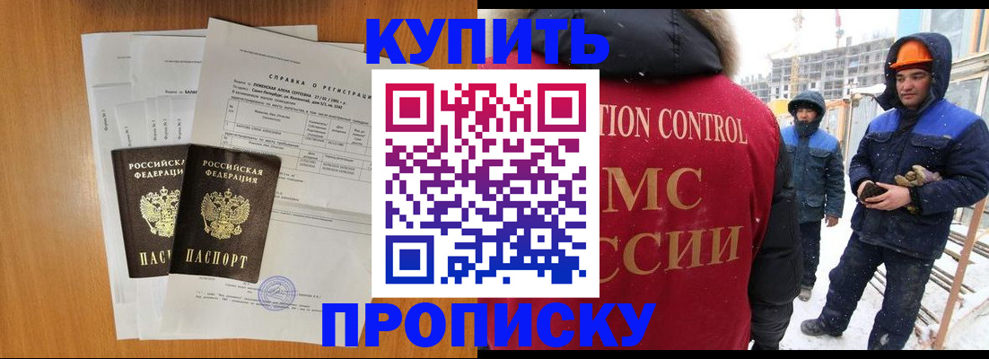 прописка для школы в Туймазы